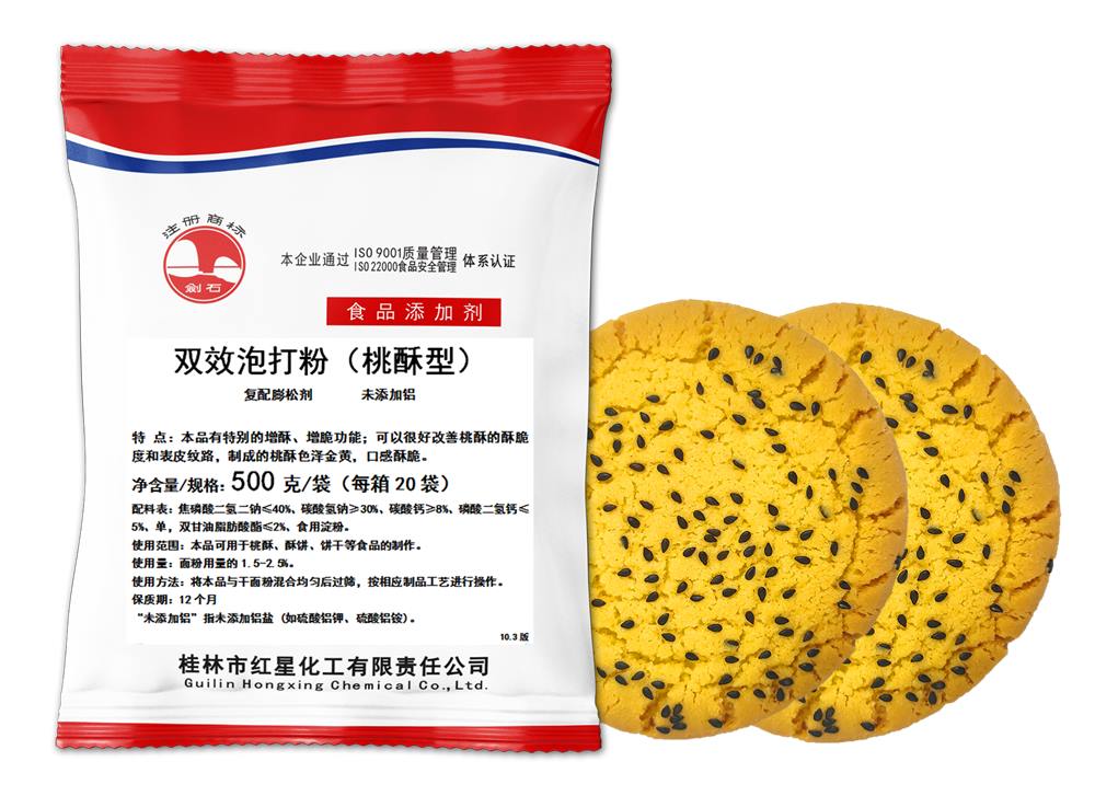 桃酥型<a href=http://www.wbom.cn/baking-powder-1.html target='_blank'>泡打粉</a>