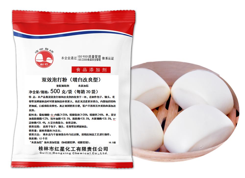 增白型<a href=http://www.wbom.cn/baking-powder-1.html target='_blank'>泡打粉</a>