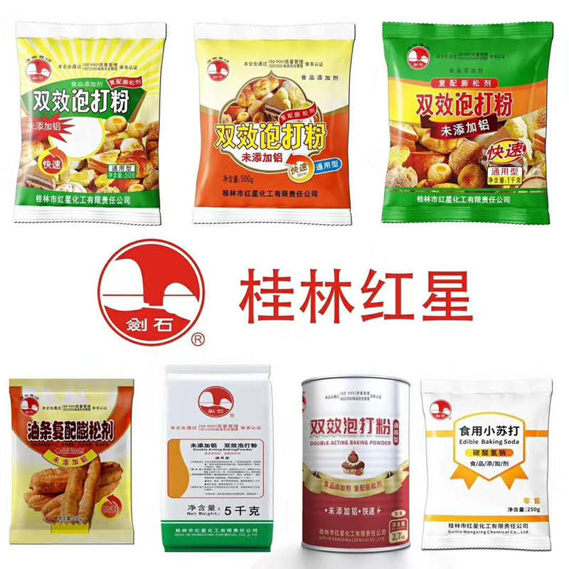 劍石雙效<a href=http://www.wbom.cn/baking-powder-1.html target='_blank'>泡打粉</a>